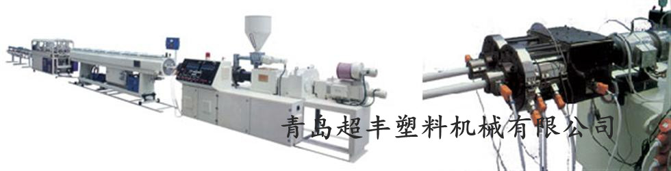 PVC穿線(xiàn)管設(shè)備，PVC穿線(xiàn)管生產(chǎn)線(xiàn)，PVC穿線(xiàn)管機(jī)械